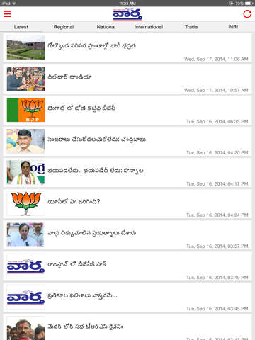 【免費新聞App】Vaartha Telugu-APP點子