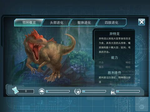 Jurassic World - Evolution for iPad screenshot 3