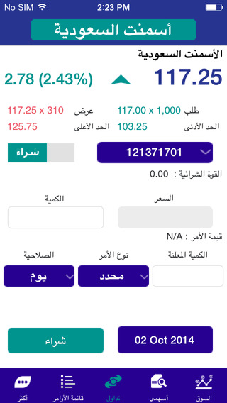 免費下載財經APP|Riyad Tadawul Mobile for iPhone app開箱文|APP開箱王