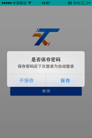 天晓聊天 screenshot 2