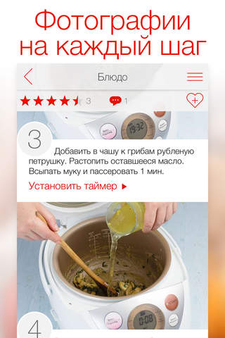 Рецепты «Мультиварка. Готовят все!» 500+ вкусных рецептов с фото каждого шага для мультиварки: мясо, супы, пироги и другие блюда. screenshot 2