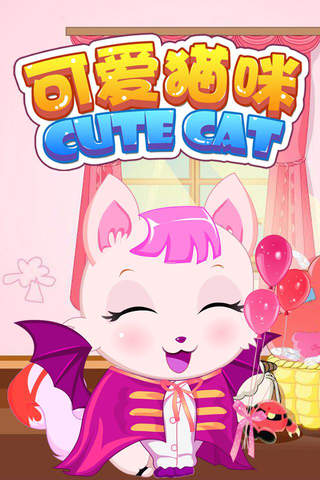 可爱猫咪-爱宠养成，模拟换装免费小游戏 screenshot 2