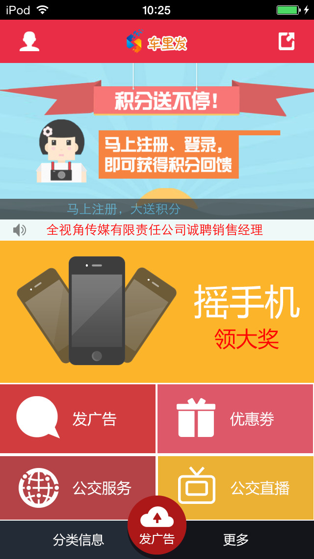 车里发