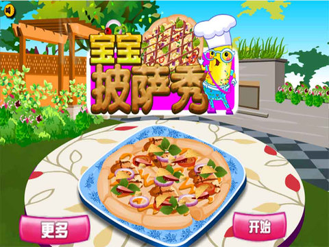 【免費遊戲App】Cooking Pizza Show-CN-APP點子