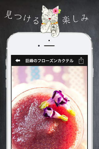 Fruit Cocktail Recipes - Sukiyabashi SAMBOA screenshot 2