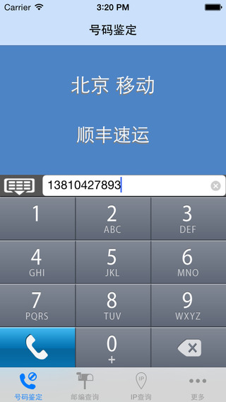 【免費生產應用App】归属地邮编IP轻松查-APP點子