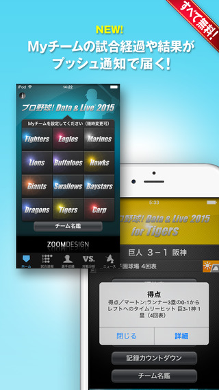 【免費運動App】Professional Baseball Data & Live-APP點子