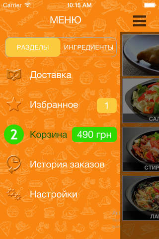 Рататуй screenshot 2