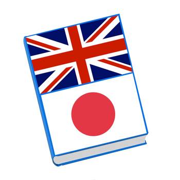 Japanese English Vocabulary And Phrases Book Free 教育 App LOGO-APP開箱王