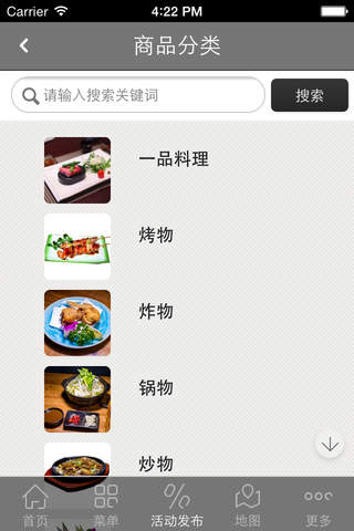 道禾日本料理店 screenshot 3