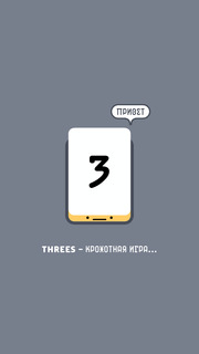 Threes! iPhone