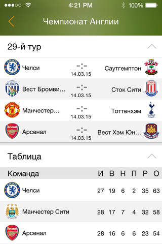 Ua-football.com screenshot 3