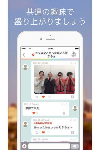 Doyo  -Free BBS app- screenshot 2
