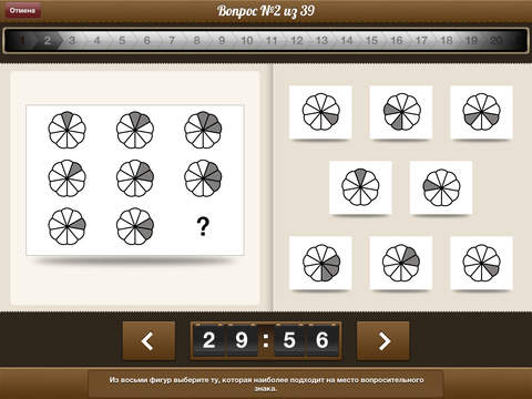 【免費教育App】Тесты на уровень IQ. Test in your iPhone 4s/5/5c/5s/6/6 plus.-APP點子