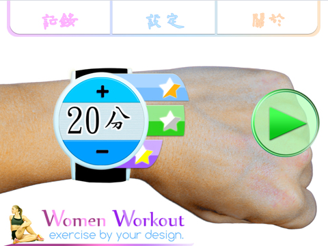 免費下載健康APP|Women Workout - 女人锻炼 app開箱文|APP開箱王