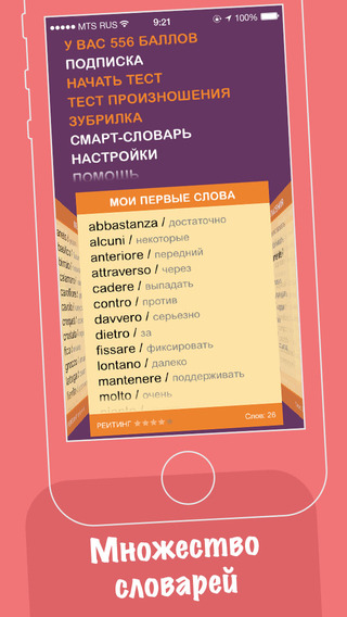 【免費教育App】Bubble Words – как выучить итальянский язык, пройти тест, учить итальянские слова, фразы и произношение для начинающих, сдать экзамен-APP點子