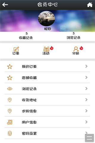 台湾特产客户端 screenshot 4