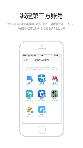 免費下載生產應用APP|CC日历 app開箱文|APP開箱王