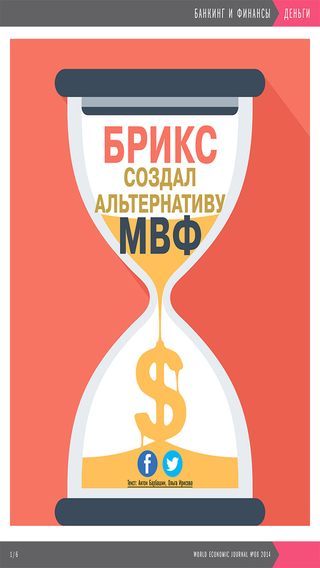 免費下載商業APP|World Economic Journal RUS (Edition) app開箱文|APP開箱王