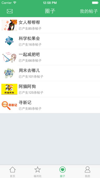 【免費生活App】城市通-APP點子