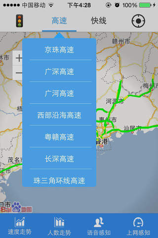 移路通 screenshot 4