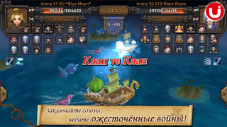 Ярость Семи Морей iPhone