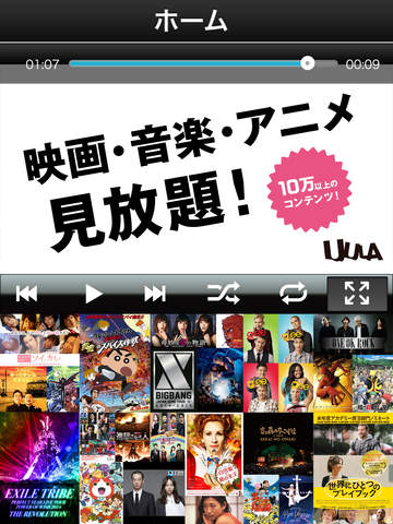 【免費娛樂App】UULA(ウーラ)-APP點子