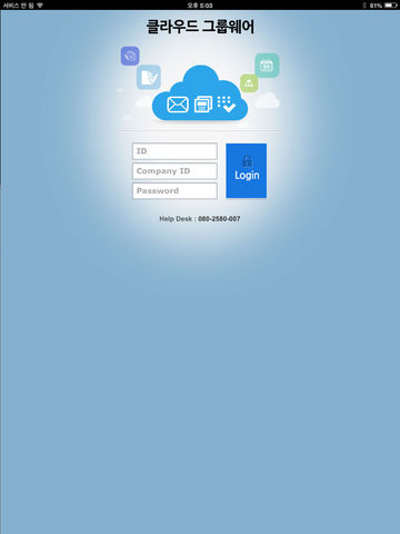 【免費生產應用App】Cloud Groupware-APP點子