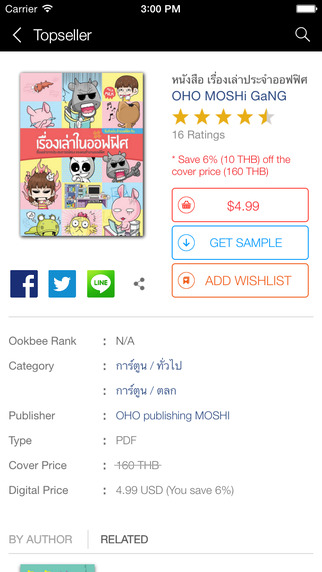 免費下載生活APP|OHO eBook MOSHI app開箱文|APP開箱王