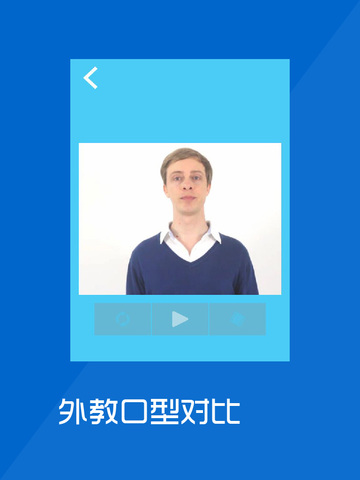 【免費教育App】法语音标-法语视频-基础法语-AAA法语-APP點子