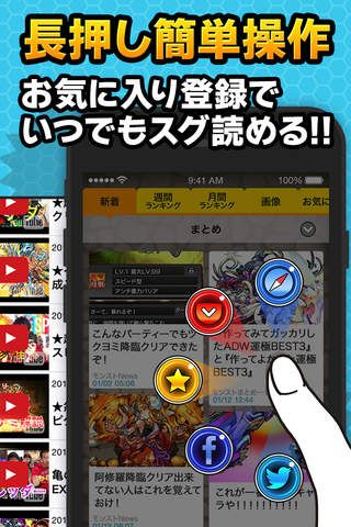 2015年度版攻略 forモンスト 【最新情報満載！！】 screenshot 3