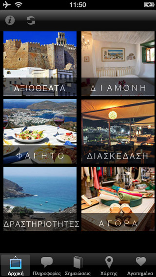 免費下載旅遊APP|Patmos app開箱文|APP開箱王