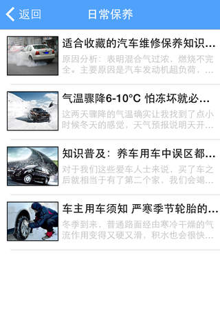 襄阳汽车网 screenshot 4