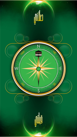 Salati Qiblati: Qibla compass with prayer times and Hijri Islamic calendar . صلاتي قبلتي : أوقات الص