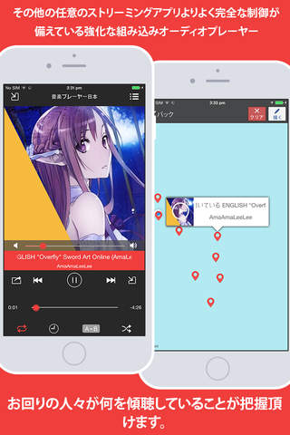 日本の音楽を検索し、楽しもう - Free Music screenshot 2