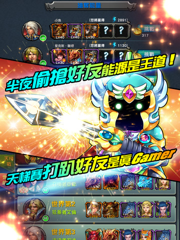 【免費遊戲App】叫獸來了－為了部落-APP點子