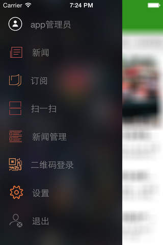 甘肃农业信息网－管理版 screenshot 3