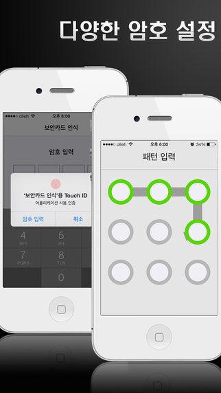 【免費財經App】보안카드 인식 Lite-APP點子