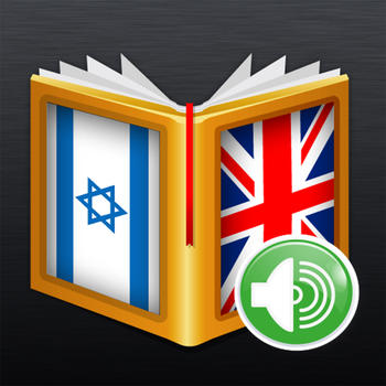 Hebrew<>English Dictionary LOGO-APP點子