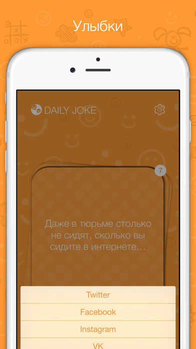 Снимок экрана iPhone 4