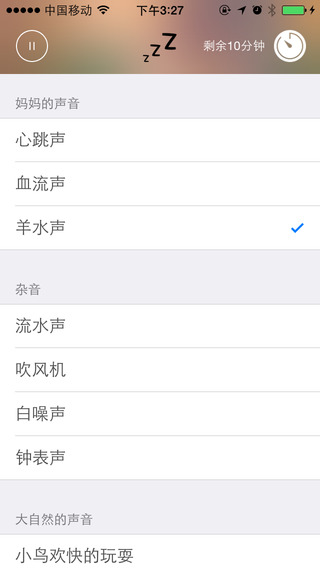 【免費健康App】睡吧 宝宝 - 婴儿安抚哄睡神器-APP點子