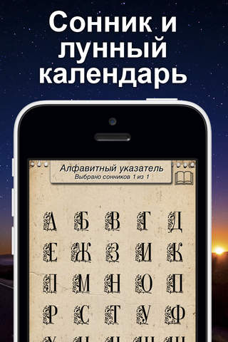 Вещие сны по лунному календарю 2017