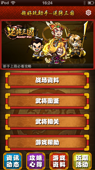 免費下載書籍APP|超好玩助手 for 神树小奇兵 app開箱文|APP開箱王