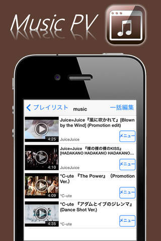 Music PV - Free Video player for YouTube. Play repeat or shuffle and background. screenshot 3