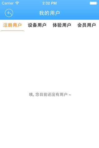 新联网医生端 screenshot 4