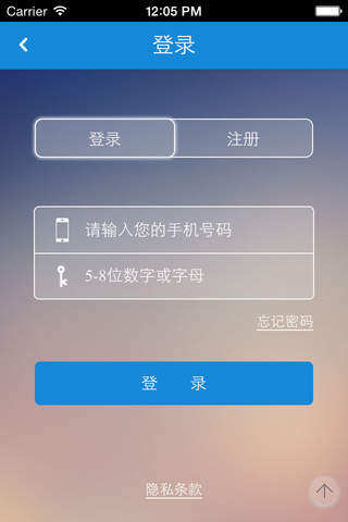 四川-运输网 screenshot 4