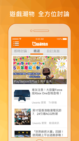 免費下載社交APP|Uwants - 香港年輕人的社群平台 app開箱文|APP開箱王