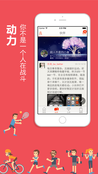 【免費健康App】薄荷-減肥瘦身首選-APP點子