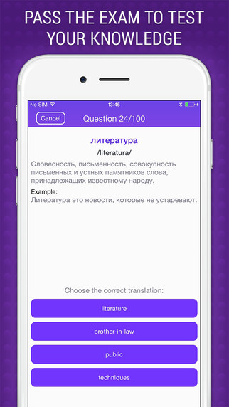 免費下載教育APP|NEWord Prof - Study Words Every Day in English Russian app開箱文|APP開箱王