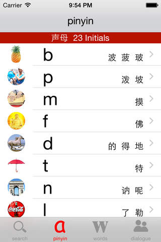 Chinese-fun screenshot 3